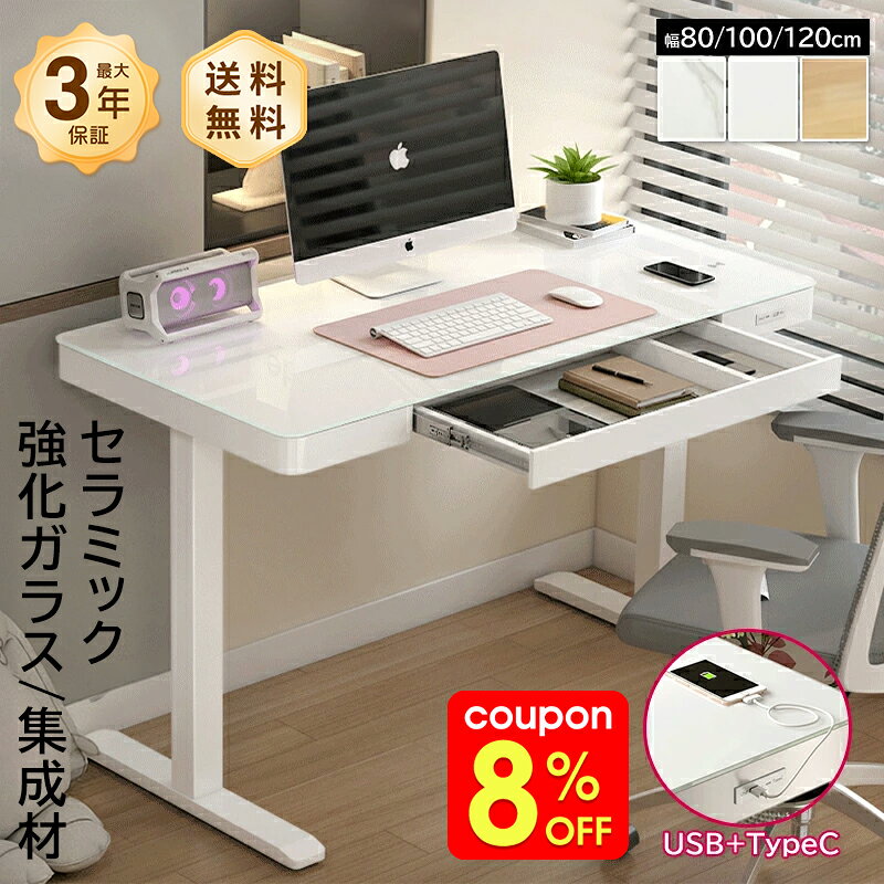 Rakuten - 【12%クーポン＆3倍P】デスク 学習机 パソコンデスク セラミック/ 強化ガラス/ 集成材天板 書斎 幅100/90cm 家庭用 オフィスデスク モダン おしゃれ 引き出し付き 省スペース シンプル 現代風