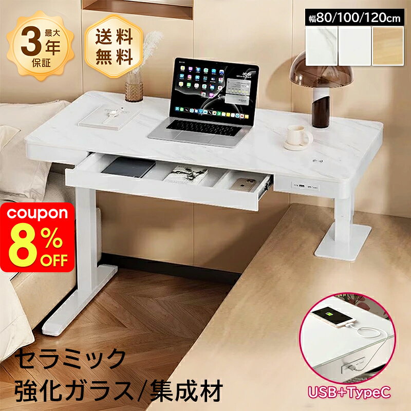 Rakuten - 【12%クーポン＆3倍P】デスク 学習机 パソコンデスク 窓辺デスク 調節可能な長短脚 セラミック/ 強化ガラス/ 集成材天板 書斎 幅80/100/90cm 家庭用 オフィスデスク モダン おしゃれ 引き出し付き 省スペース シンプル 現代風