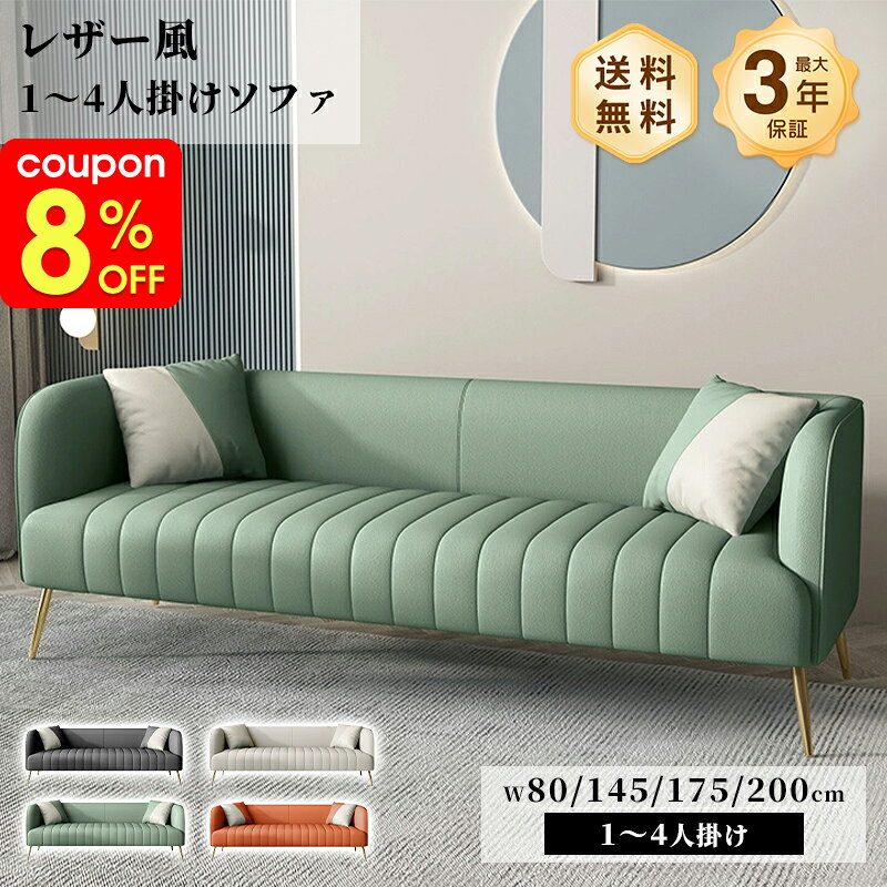 楽天市場】フェイクグリーン（ソファ・ソファベッド｜インテリア・寝具