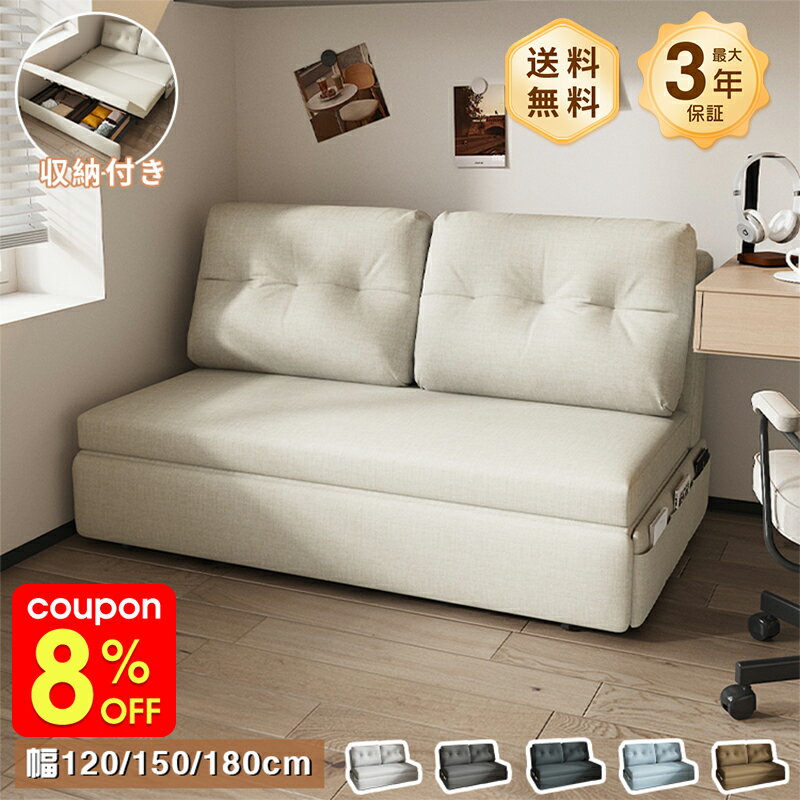 Rakuten - ソファベッド ベッド 90/150cm 2人掛け 180cm 3人掛け 収納付き クッション付き 無垢材 ファブリック ウレタン おしゃれ シンプル ボリューム感 予備ベッド 引っ越し 新生活 一人暮らし ワンルーム 送料無料