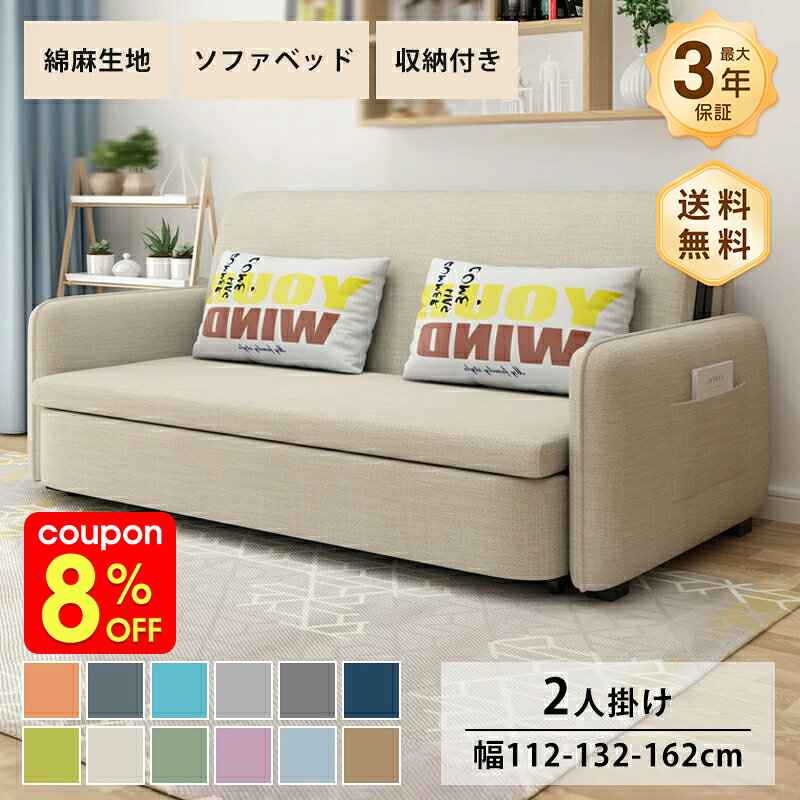 Rakuten - ソファベッド 幅110/130/160cm 2人掛け コンパクト 収納付き クッション付き 無垢材 ウレタン おしゃれ シンプルボリューム感 予備ベッド リビング おすすめ 一人暮らし ワンルーム 送料無料
