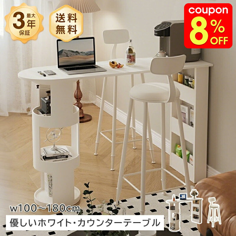 Rakuten - カウンターテーブル チェア セット