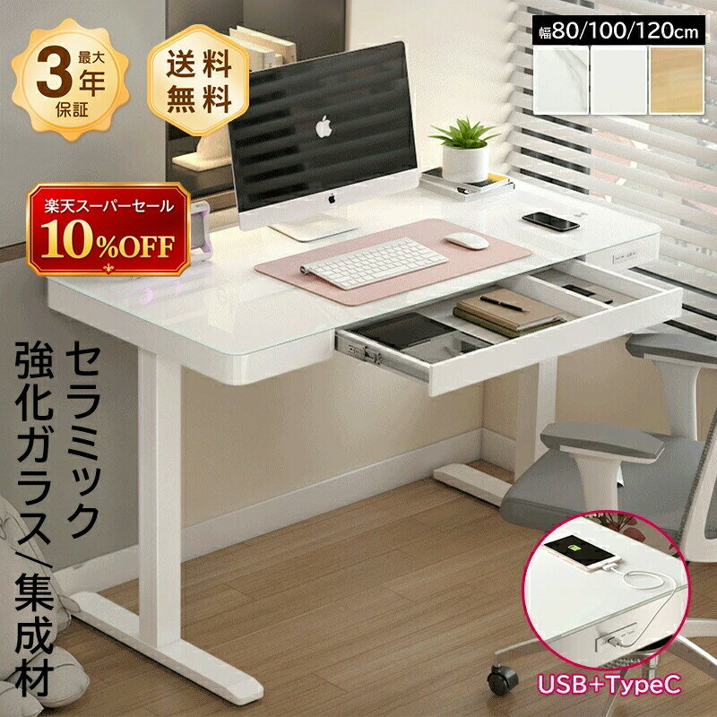 楽天市場】パソコンデスク ガラス（テーブル｜インテリア・寝具・収納