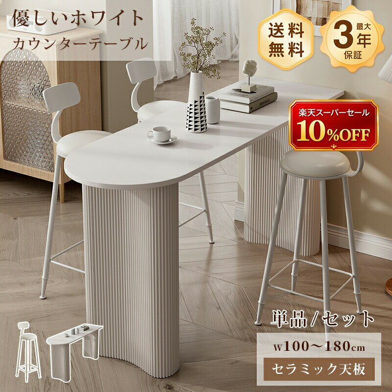 楽天市場】タイル シート（カウンターテーブル｜テーブル