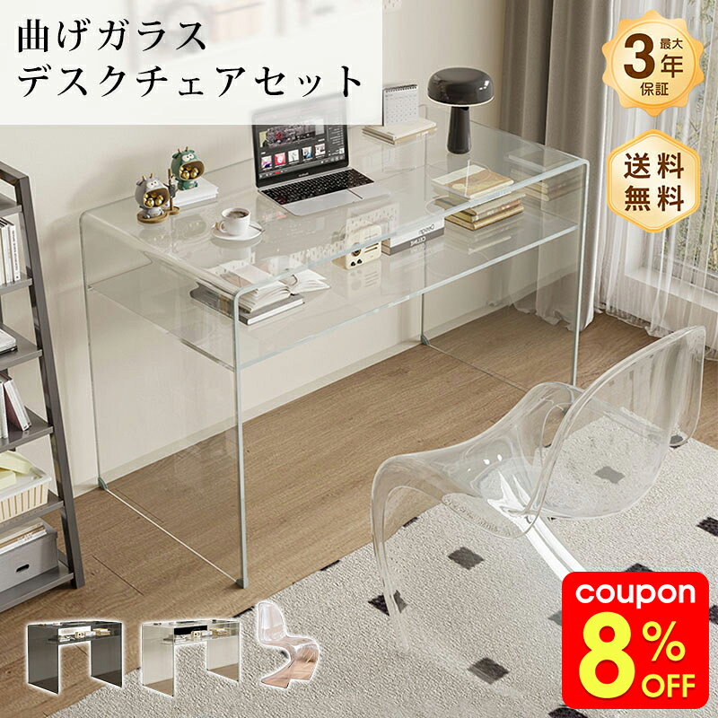 楽天市場】パソコンデスク ガラス（テーブル｜インテリア・寝具・収納