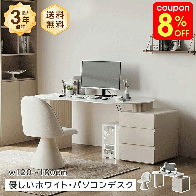 楽天市場】チェスト 白（パソコンデスク｜デスク）：インテリア・寝具