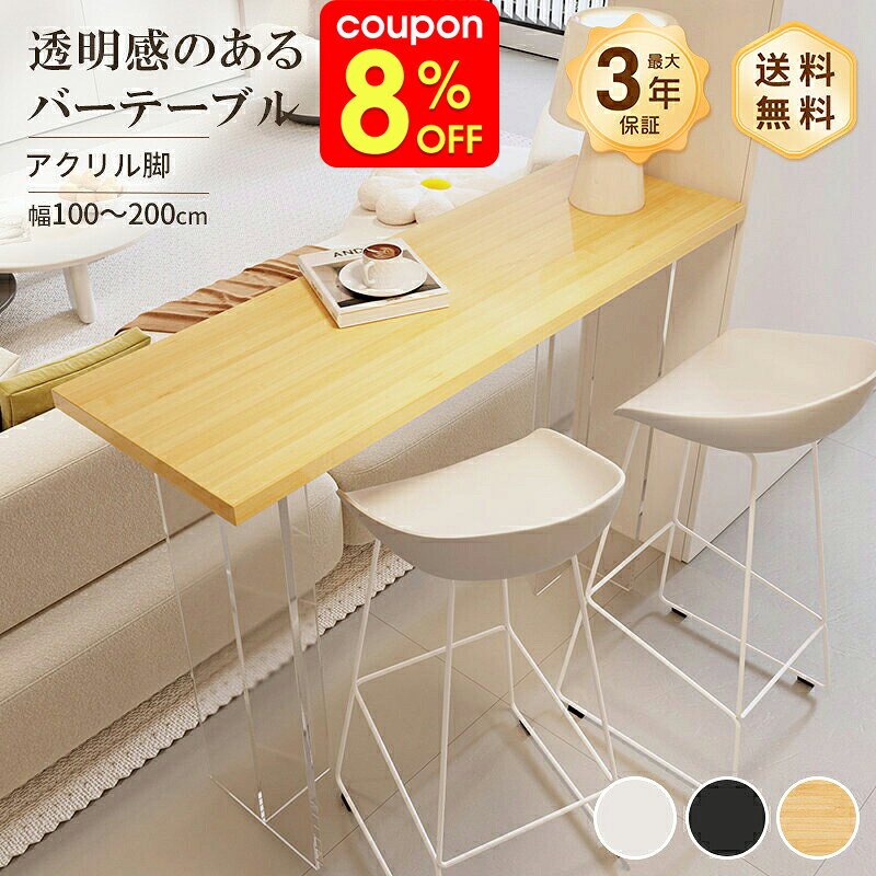 楽天市場】クリア（カウンターテーブル｜テーブル）：インテリア・寝具