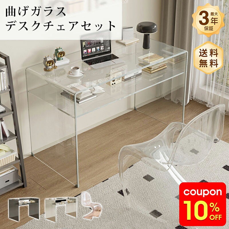楽天市場】パソコンデスク ガラス（テーブル｜インテリア・寝具・収納