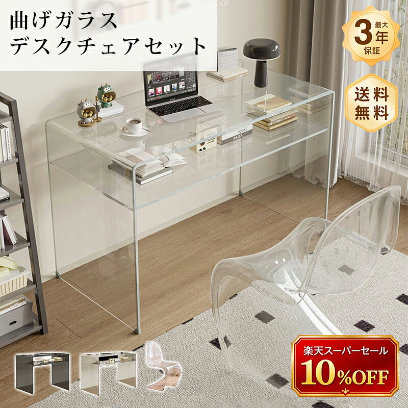 楽天市場】ガラスデスク 120cmの通販
