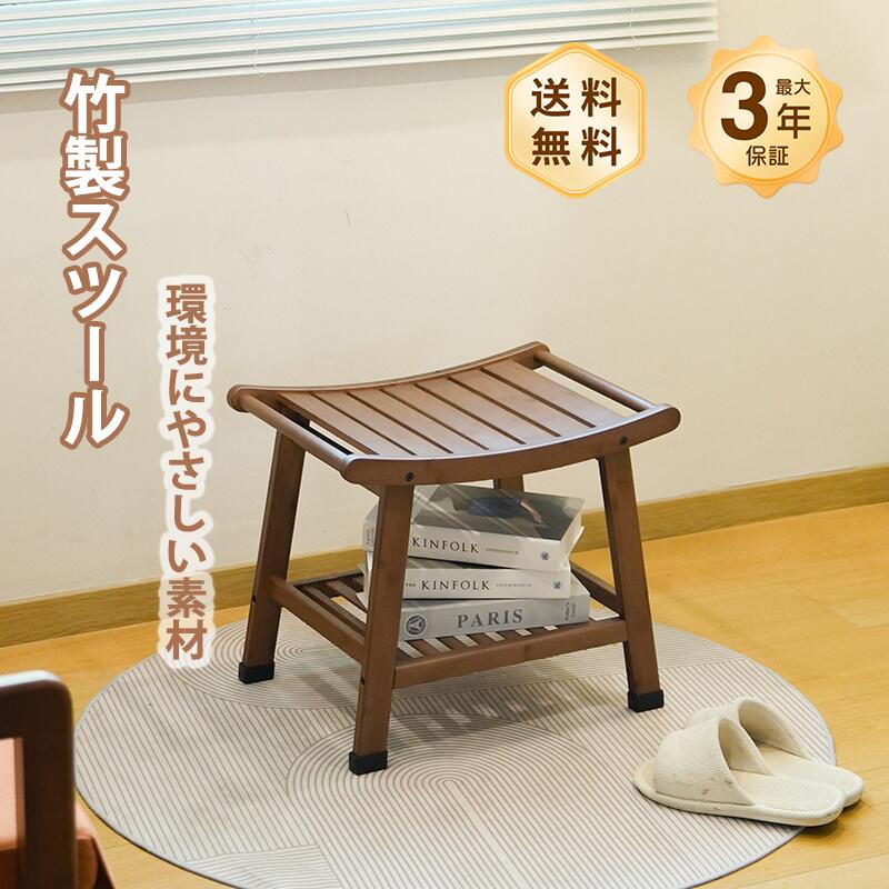 乐天商城 - スツール 竹スツール 完成品 竹製 木製 天然素材 ナチュラル サステナブル 腰掛け イス 玄関椅子 コンパクト 軽量 省スペース 休憩用 ちょい置き 和風 北欧風 韓国風 インテリア