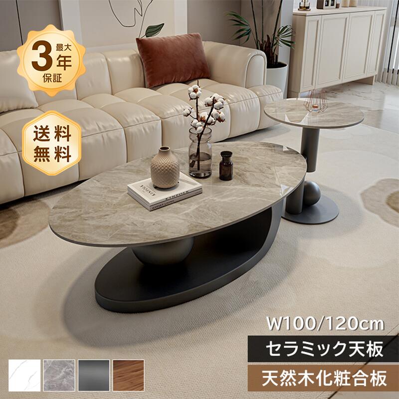 楽天市場】楕円形（センターテーブル・ローテーブル｜テーブル
