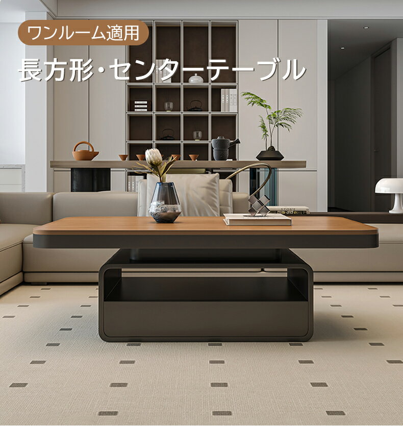 センターテーブル ローテーブル リビングテーブル 幅100/120/130cm 引出 おしゃれ 北欧 モダン シンプル ブラック 木目 天然木化粧合板 木製 アイアン 焼付塗装 リビング 引っ越し 新居 一人暮らし ワンルーム マンション 一戸建て おすすめ
