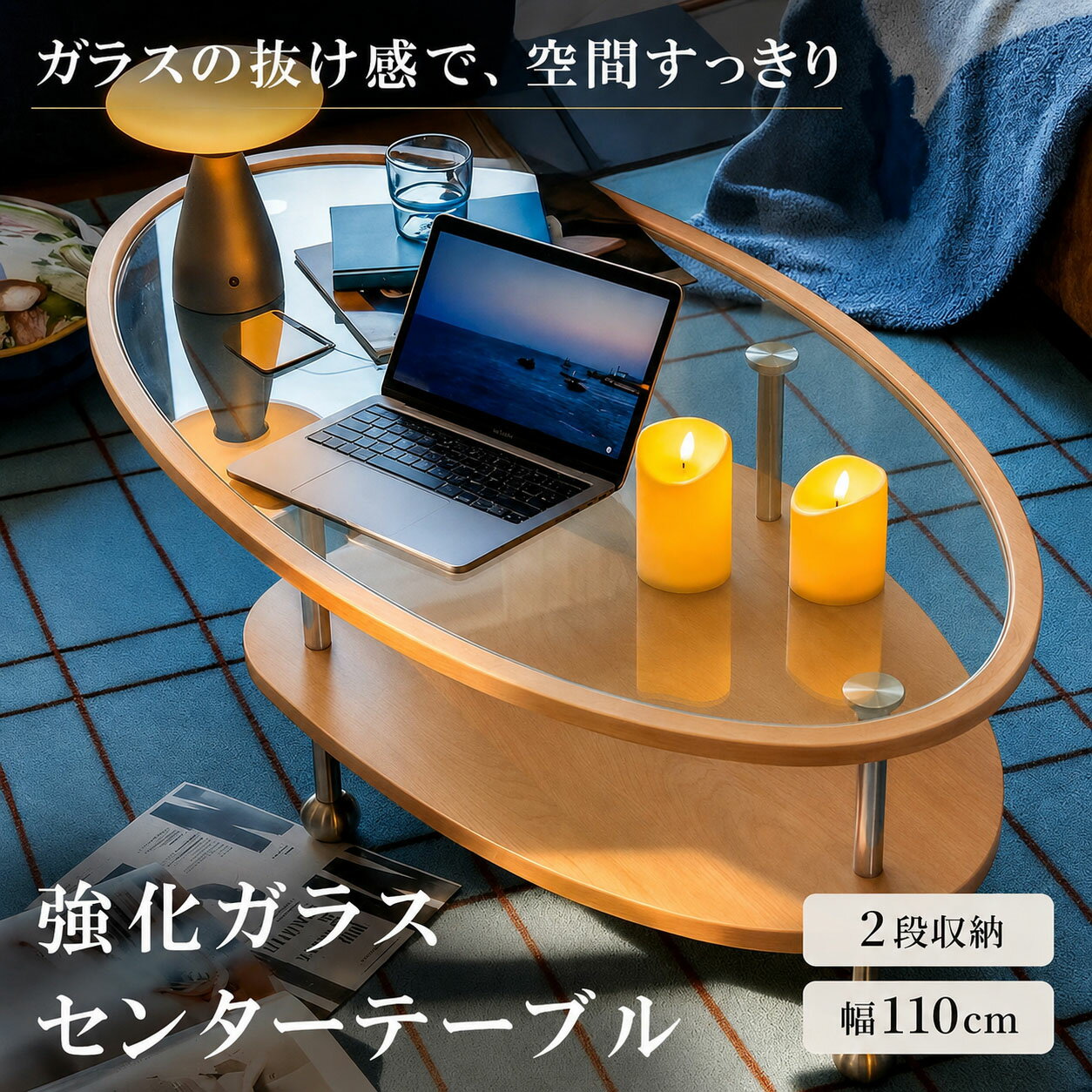 センターテーブル ローテーブル ガラスビングテーブル 幅110 無垢材 強化ガラス 金...