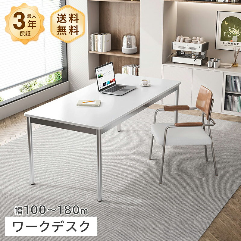 Rakuten - デスク ワークデスク パソコンデスク 食卓 つくえ 幅100~180cm 合板 炭素鋼脚 ホワイト ブラック モダン シンプル 実用性 おしゃれ 安定感 しっかり 頑丈 2人掛け 4人掛け リビング 書斎 インテリア おすすめ 送料無料