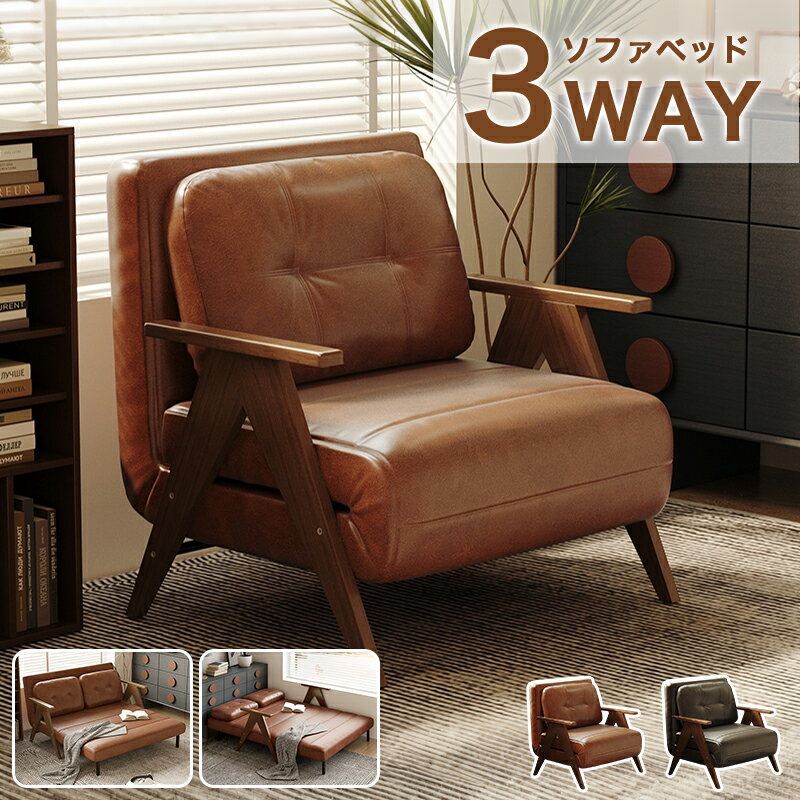 Rakuten - ソファベッド ソファーベッド 幅80cm 1人掛け 幅100/120/150cm 2人掛け リクライニング クッション付 合皮 ウレタン パーソナルソファ ソファー パーソナルチェア チェア おしゃれ 可愛い 北欧風 高級感 一人暮らし ワンルーム