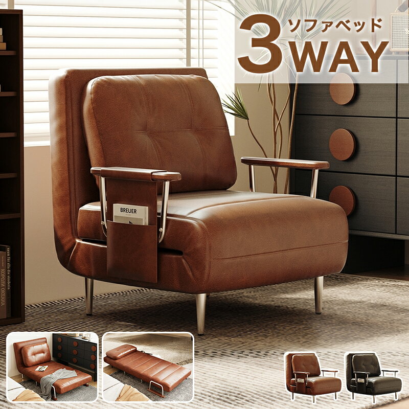 Rakuten - ソファベッド ソファーベッド 幅68/80cm 1人掛け 幅100/120/150cm 2人掛け リクライニング クッション付 合皮 ウレタン パーソナルソファ ソファー パーソナルチェア チェア おしゃれ 可愛い 北欧風 高級感 一人暮らし ワンルーム