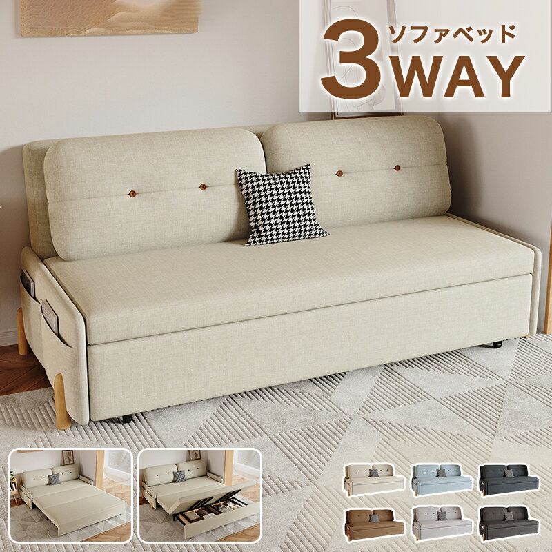 樂天商城 - ソファベッド ベッド 125cm 155cm 2人掛け 185cm 215cm 3人掛け 85cm 105cm 1人掛け 収納付き クッション付き 無垢材 綿麻 ウレタン おしゃれ シンプル ボリューム感 予備ベッド 引っ越し 新居 新生活 一人暮らし ワンルーム 送料無料