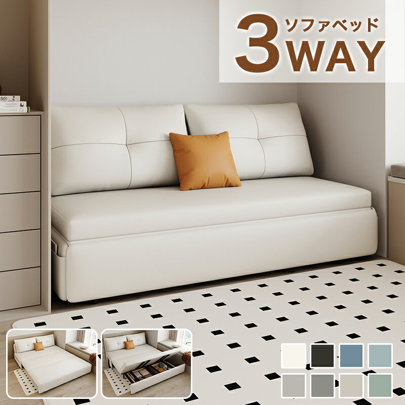 Rakuten - ソファベッド ベッド 120cm 150cm 2人掛け 180cm 210cm 3人掛け 80cm 100cm 1人掛け 収納付き クッション付き 無垢材 綿麻 ウレタン おしゃれ シンプル ボリューム感 予備ベッド 引っ越し 新居 新生活 一人暮らし ワンルーム 送料無料