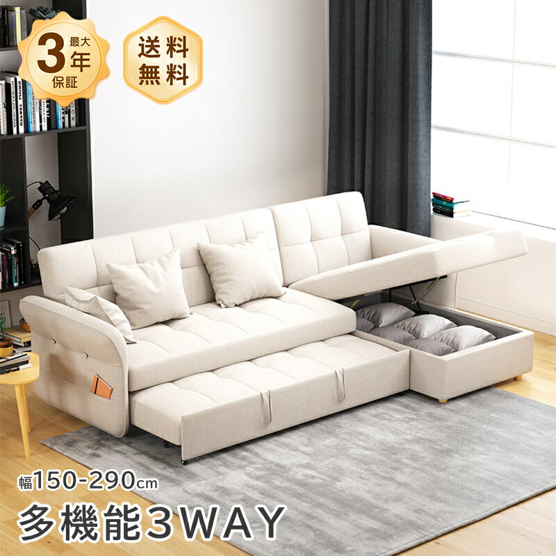 Rakuten - ソファベッド ソファ カウチソファ ベッド 2人掛け 3人掛け 4人掛け 幅150/180/215/225/255/295cm