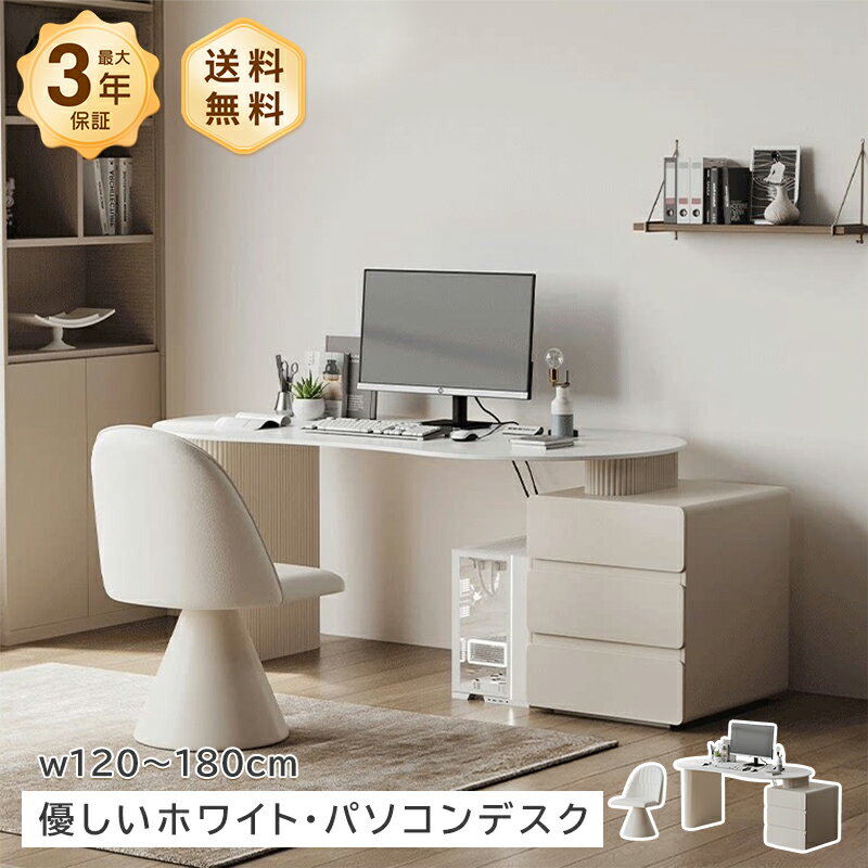PCデスク　日本製　ホワイト　白　チェスト　リビング収納 楽天市場】チェスト 白（パソコンデスク｜デスク）：インテリア・寝具