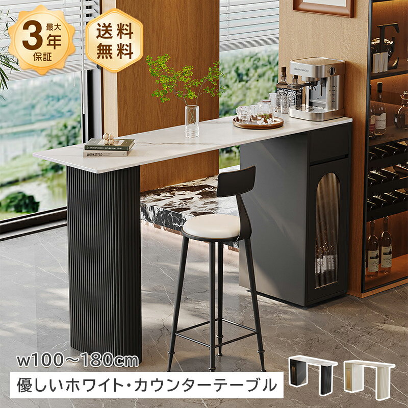 乐天商城 - カウンターテーブル セラミック チェスト付き 収納付き ハイテーブル バーテーブル ブラック ホワイト おしゃれ 幅100〜180cm 高さ105cm スツール チェア 大理石風 耐熱 耐摩擦 おしゃれ モダン 韓国風 カウンターデスク バーカウンター 間仕切り 店舗用