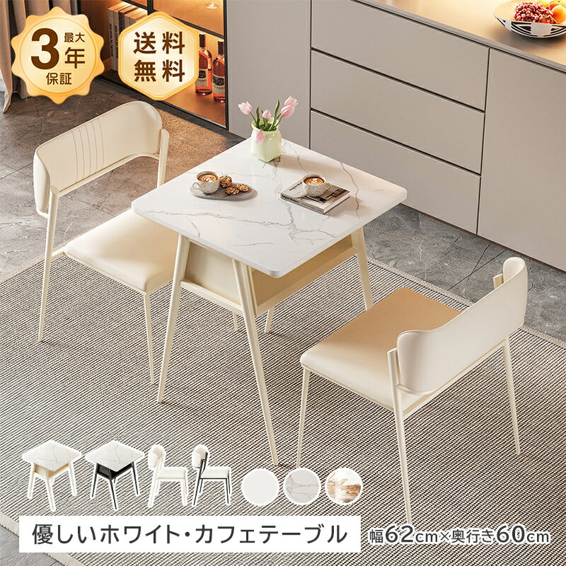 楽天市場】セラミック ダイニングテーブル（カフェテーブル・ティー