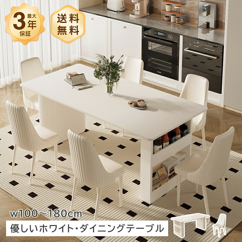 Rakuten - ダイニングテーブル テーブル チェア セット 長方形 ホワイト 4人掛け 6人掛け セラミック 炭素鋼 家具 業務用 インテリア 上品 お手入れ簡単 おしゃれ デザイン感 組み立て簡単 耐熱 傷に強い 安定性 デスク 食卓 北欧 幅100cm〜180cm