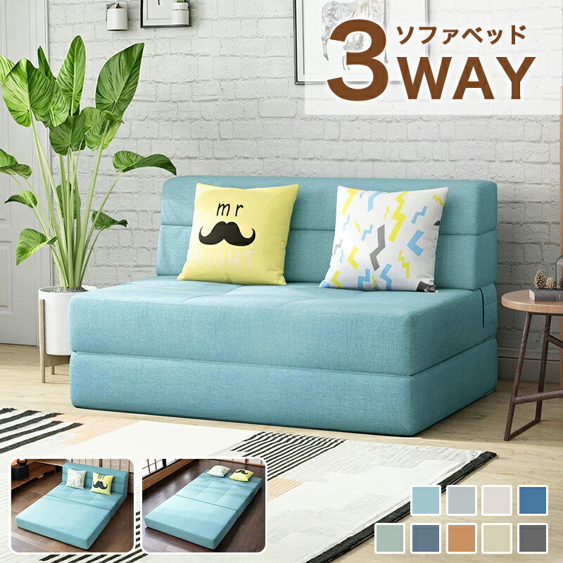 Rakuten - ソファベッド ソファーベッド 幅72/100/120/150cm 1人掛け 2人掛け リクライニング クッション付 綿麻 エアレザー ウレタン パーソナルソファ ソファー パーソナルチェア チェア おしゃれ 可愛い 北欧風 高級感 一人暮らし ワンルーム