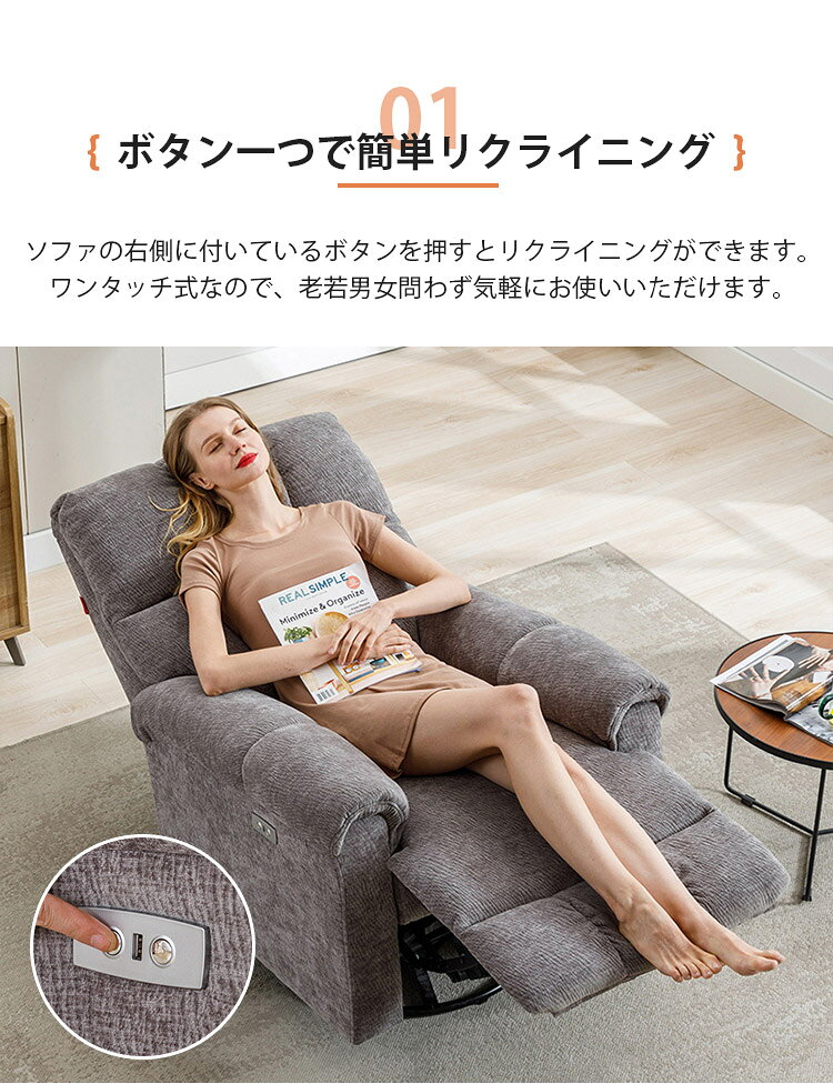 電動リクライニングソファ リクライニングソファ USBポート付 電動 手動 ロッキン...