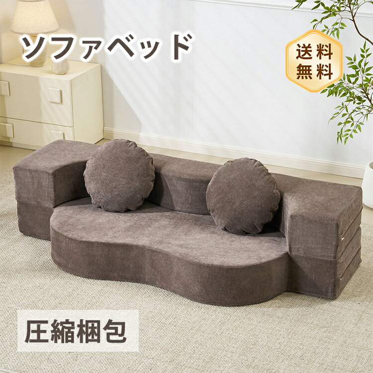 乐天商城 - ソファベッド ソファ ローソファ フロアソファ カウチソファ ベッド 予備ベッド 圧縮 圧縮ソファ コンパクト 搬入楽々 完成品 2人掛け 幅170cm ボリューム感 ポリエステル 洗える おしゃれ 海外風 モダン ワンルーム 新生活 おすすめ 送料無料