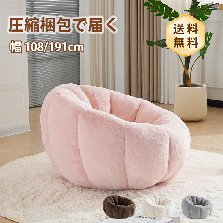 乐天商城 - 【10%OFF】ソファ フロアソファ ローソファ 1人掛け 2人掛け 3人掛け 圧縮 圧縮梱包 搬入楽々 コンパクト かわいい おしゃれ 韓国風 ベルベット ホワイト グレー ブラウン ピンク 送料無料 引っ越し 新居 新生活 リビング ワンルーム 一人暮らし おすすめ
