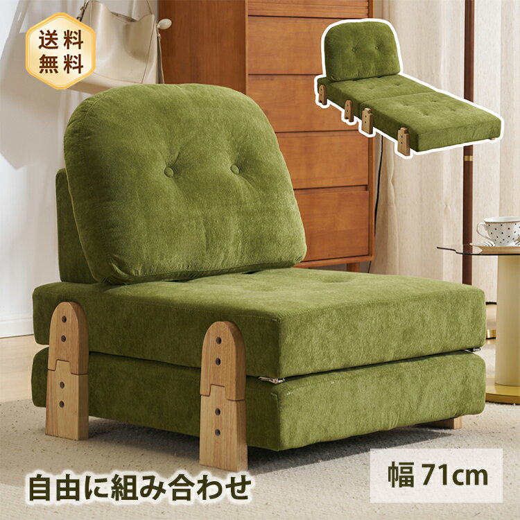 Rakuten - ソファベッド ソファ 1人掛け かわいい おしゃれ