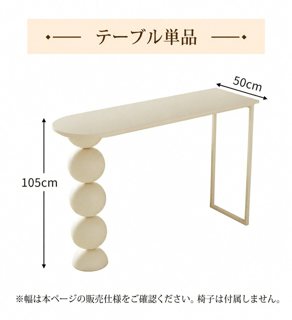 本ページの販売仕様：幅100cm / 椅子なし・本体のみ写真内の小物・周辺家具は撮影用です。椅子は付属しません。本ページの販売仕様：幅100cm / 椅子なし・本体のみ掲載画像には他サイズやコーディネート例が含まれる場合があります。販売対象は上記仕様のみです。椅子は付属しません。 ■ 関連商品：カウンターテーブル 注目カテゴリーはこちら 画像をクリック 画像をクリック 画像をクリック 画像をクリック本ページの販売仕様：幅100cm / 椅子なし・本体のみ写真内の小物・周辺家具は撮影用です。椅子は付属しません。本ページの販売仕様：幅100cm / 椅子なし・本体のみ掲載画像には他サイズやコーディネート例が含まれる場合があります。販売対象は上記仕様のみです。椅子は付属しません。