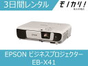 yvWFN^[ ^zEPSON(Gv\)rWlXvWFN^[ 3 EB-X41 4988617298415