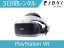 【ゲーム機 レンタル】PS4 レンタル SONY(ソニー)PlayStation VR 3日間 CUHJ-16003 4948872015301