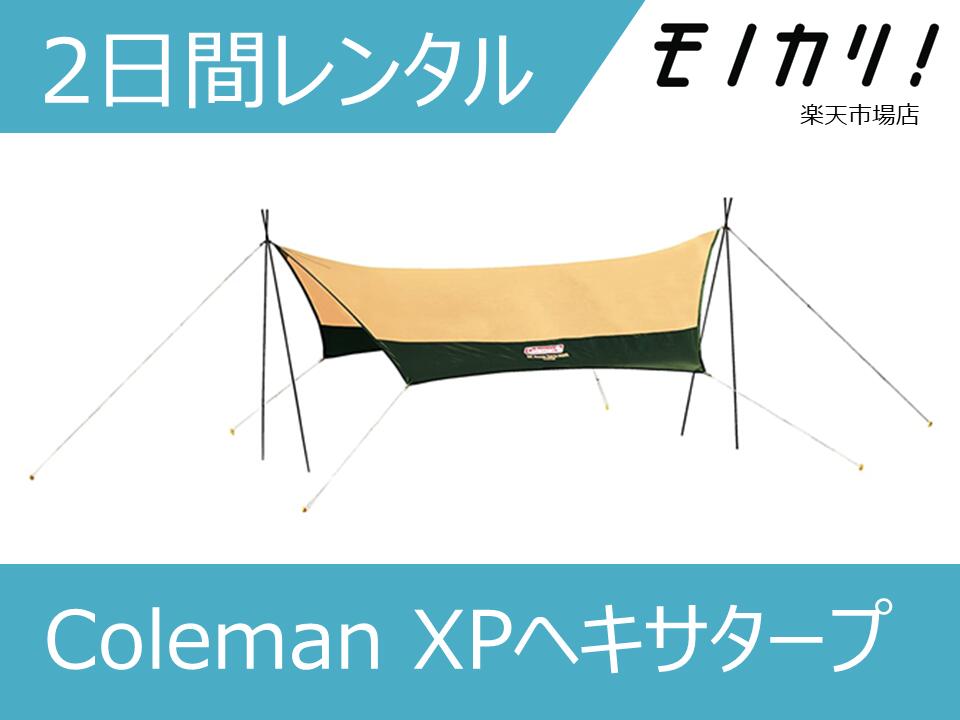 楽天市場】訳あり(ブランドコールマン)(テント・タープ 楽天市場】訳あり(ブランドコールマン)(テント・タープ