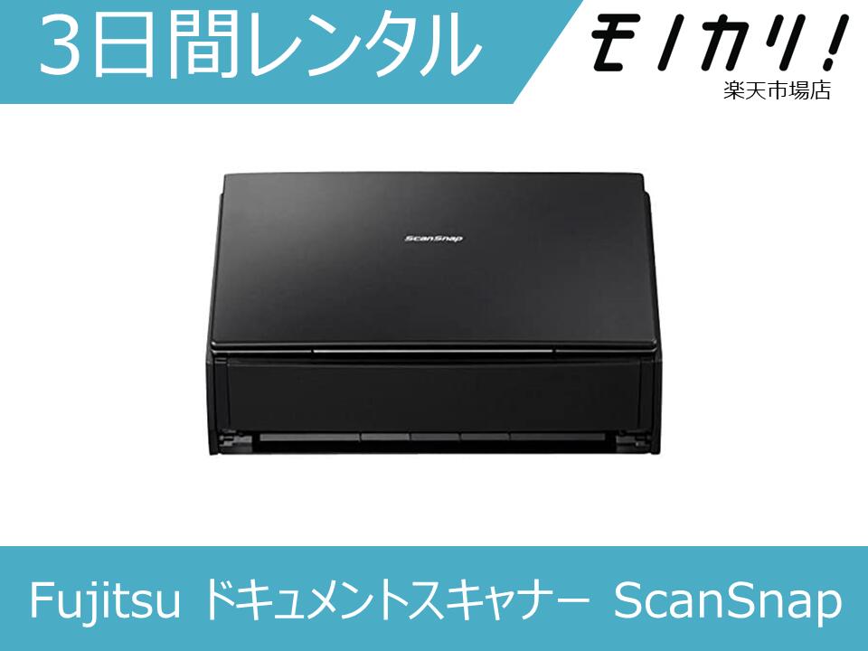 Fujitsu （富士通） ドキュメントスキャナー ScanSnap (A4/両面/Wi-Fi対応) 3日間 FI-IX500A 4939761307829