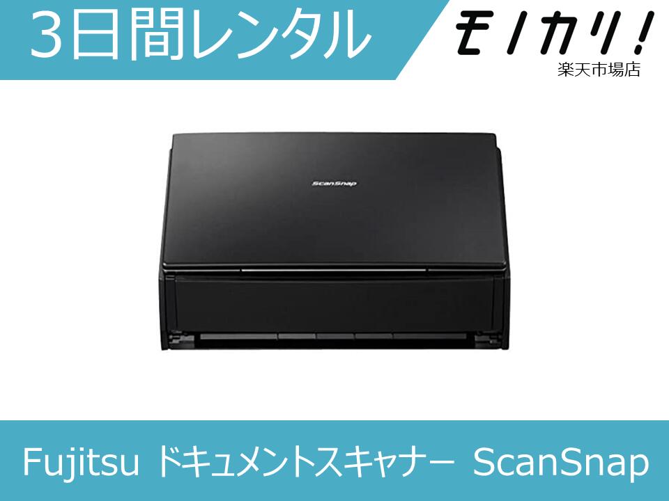 楽天市場】富士通 ドキュメントスキャナ ix500の通販 楽天市場】富士通 ドキュメントスキャナ ix500の通販