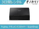 【スキャナー レンタル】Fujitsu （富士通） ドキュメントスキャナー ScanSnap (A4/両面/Wi-Fi対応) 3日間 FI-IX500A 4939761307829