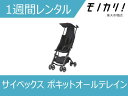 cybex gb POCKIT ALL-TERRAIN（サイベックス ポキットオールテレイン