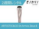 【美容家電レンタル】ARTISTIC&CO（ア