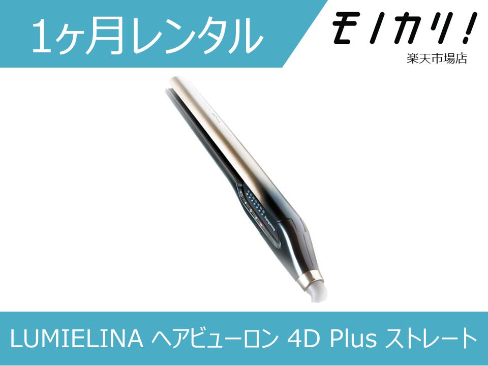 楽天市場】ヘアビューロン 4d(ストレートアイロン|ドライヤー 楽天市場】ヘアビューロン 4d(ストレートアイロン|ドライヤー