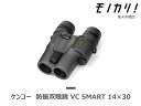 【防振双眼鏡レンタル】KENKO VC Smart 14×30 3日間レンタル / 格安レンタル ケンコー トキナー 14倍 4961607031957