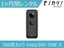 モノカリ 楽天市場店で買える「【カメラレンタル】360度カメラレンタル Insta360 ONE X 1ヶ月 格安レンタル インスタ360」の画像です。価格は12,000円になります。