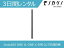 モノカリ 楽天市場店で買える「【カメラレンタル】Insta360 ONE & ONE X/R用 ロング自撮り棒(3m)360度カメラ 3日間 格安レンタル インスタ360」の画像です。価格は2,300円になります。
