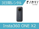 【カメラレンタル】360度カメラレンタル Insta360 ONE X2 3日間 格安レンタル イン ...