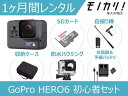 yANVJ^zGoPro HERO6 BLACK SҗpZbg CHDHX-601-FW 1ԃ^ / i^ z^ S[v q[[6 hJ Be Be SDJ[ht 4936080893453