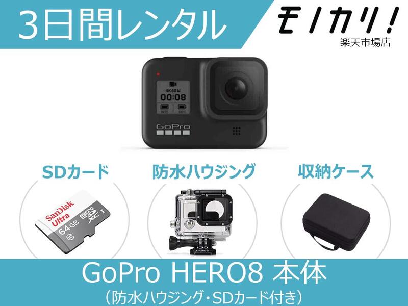 GoPro󥿥ۥ󥫥󥿥 GoPro HERO8 BLACK Ρɿϥ󥰡SDդ 3 ʰ¥󥿥 CHDHX-801-FW 󥫥 ֥륫 ɿ奫 ư軣 滣  SDդ ץ ҡ8