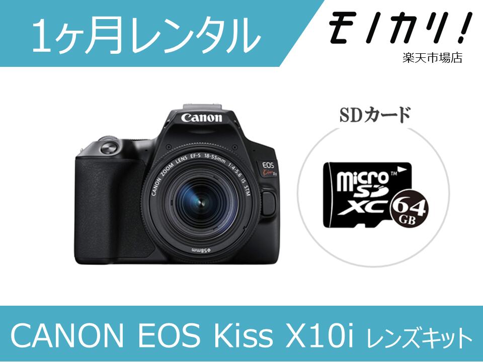 楽天市場】eos kiss x10 ef-s18-55 is stm レンズキットの通販 楽天市場】eos kiss x10 ef-s18-55 is stm レンズキットの通販