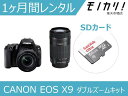 ¡Ú°ì´ã¥ì¥Õ¥«¥á¥é¥ì¥ó¥¿¥ë¡ÛCANON EOS Kiss X9 ¥À¥Ö¥ë¥º¡¼¥à¥ì¥ó¥º¥¥Ã¥È 1¥ö·î ·î³Û¥ì¥ó¥¿¥ë ¥¥ä¥Î¥ó ¥«¥á¥é ¥ì¥ó¥¿¥ë 4549292091304